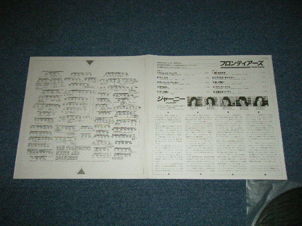 Journey - Frontiers (Vinyl, LP, Album, Stereo) Near Mint (NM or M-) / Very Good Plus (VG+)