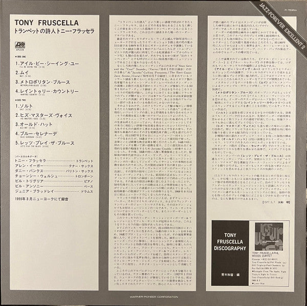 Tony Fruscella - Tony Fruscella = トランペットの詩人トニー・フラッセラ (Vinyl, LP, Album, Reissue, Mono) Near Mint (NM or M-) / Very Good Plus (VG+)