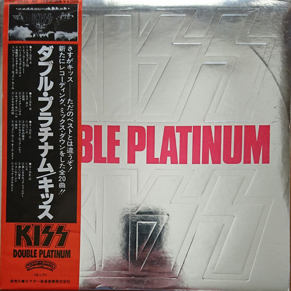 Kiss - Double Platinum (Vinyl, LP, Compilation)