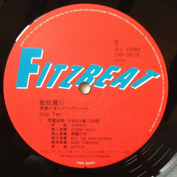 Seikima-II - 悪魔が来たりてヘヴィメタる (Vinyl, LP, Album, Stereo)