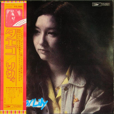 Lily (6) - Taeko = Taeko (Vinyl, LP, Album, Stereo) Very Good (VG) / Very Good (VG)