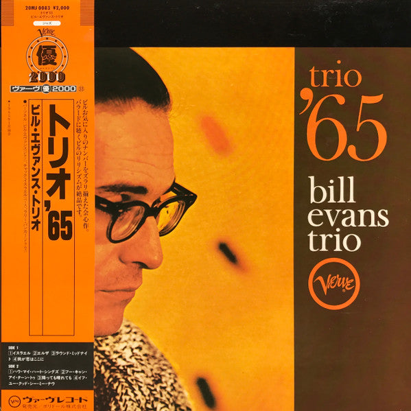 The Bill Evans Trio - Trio '65 (Vinyl, LP, Album, Reissue, Stereo) Near Mint (NM or M-) / Very Good (VG)