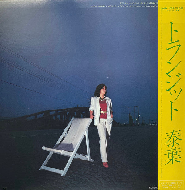 Yasuha - Transit = トランジット (Vinyl, LP, Album, Stereo) Very Good Plus (VG+) / Near Mint (NM or M-)