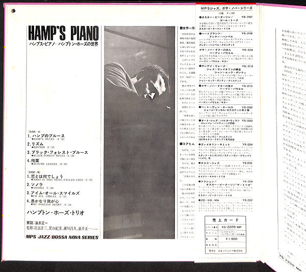Hampton Hawes - Hamp's Piano (Vinyl, LP) Very Good Plus (VG+) / Very Good Plus (VG+)