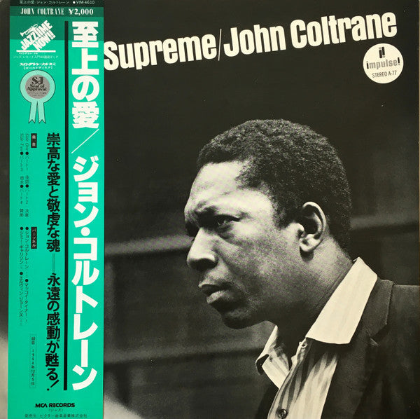 John Coltrane - A Love Supreme (Vinyl, LP, Album, Reissue, Stereo)