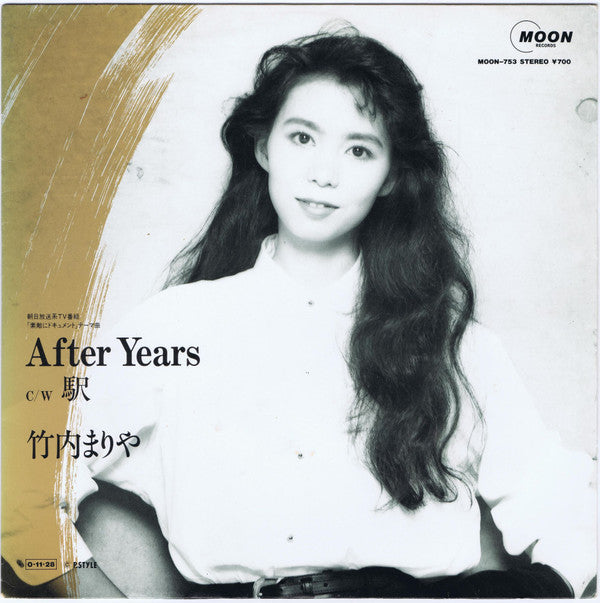 Mariya Takeuchi - 駅/After Years (Vinyl, 7", 45 RPM, Single, Stereo) Very Good Plus (VG+) / Very Good (VG)