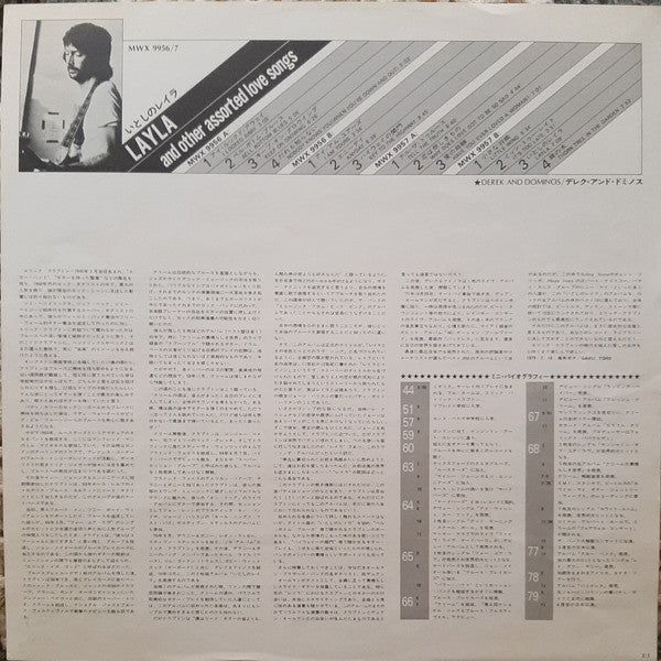 Derek & The Dominos - Layla And Other Assorted Love Songs (Vinyl, L...
