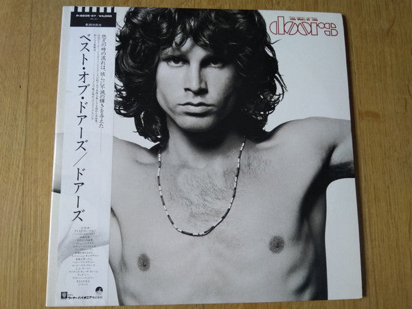 The Doors - The Best Of The Doors (2xLP, Compilation, Remastered) - Very Good Plus (VG+) / Very Good Plus (VG+)