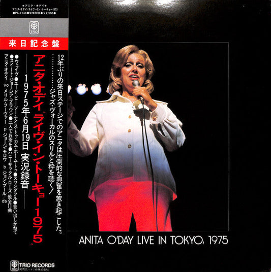 Anita O'Day - Live In Tokyo, 1975 (Vinyl, LP, Album) Very Good Plus (VG+) / Very Good (VG)