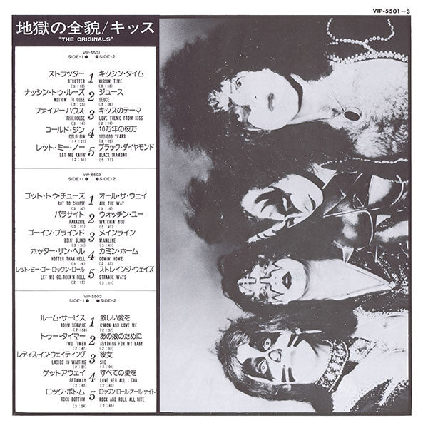 Kiss - The Originals (Vinyl, Vinyl, Vinyl, All Media, LP, Album, Re...