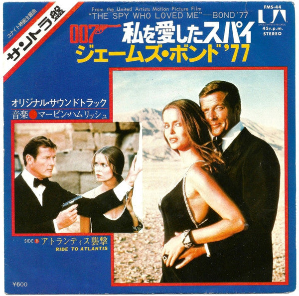 Marvin Hamlisch - The Spy Who Loved Me - Bond '77 (Vinyl, 7", 45 RP...