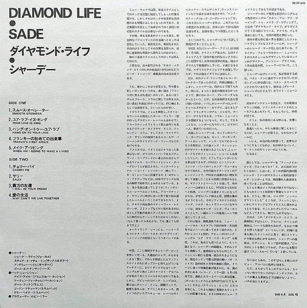 Sade - Diamond Life (Vinyl, LP, Album) Near Mint (NM or M-) / Very Good (VG)