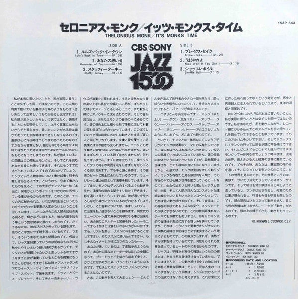 Thelonious Monk - It's Monk's Time (Vinyl, LP, Album, Limited Edition, Reissue, Stereo) Very Good Plus (VG+) / Very Good (VG)