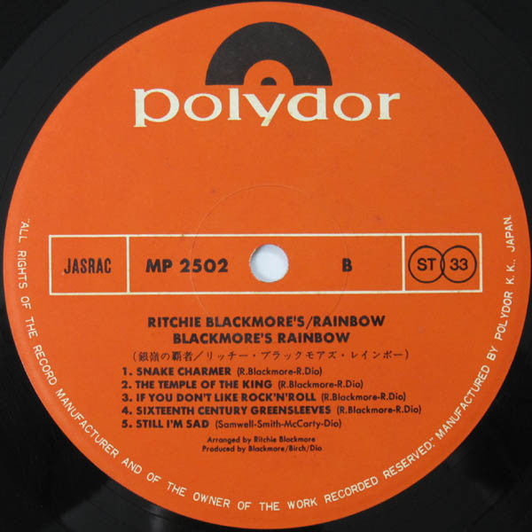 Rainbow - Ritchie Blackmore's Rainbow (Vinyl, LP, Album, Stereo) Near Mint (NM or M-) / Very Good (VG)