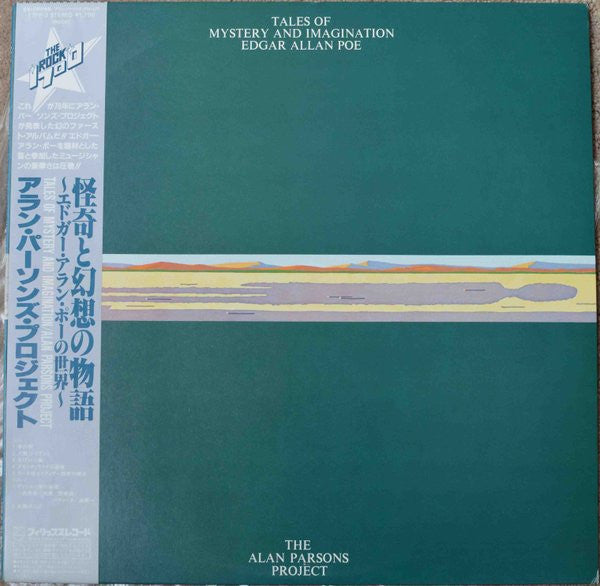 The Alan Parsons Project - Tales Of Mystery And Imagination - Edgar Allan Poe (Vinyl, LP, Album, Reissue) Very Good Plus (VG+) / Very Good (VG)