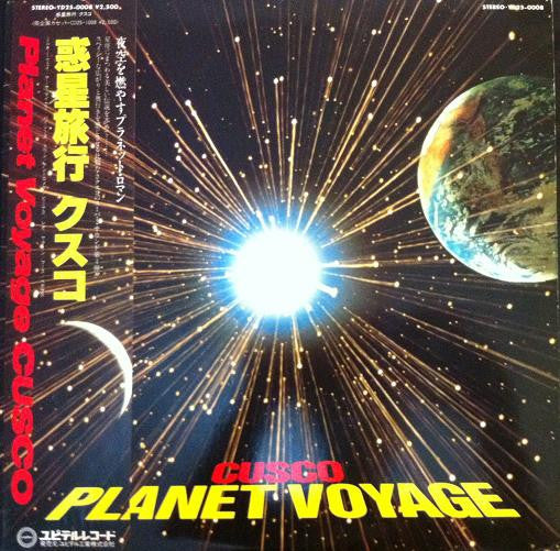 Cusco - Planet Voyage (Vinyl, LP, Album) Very Good Plus (VG+) / Very Good Plus (VG+)