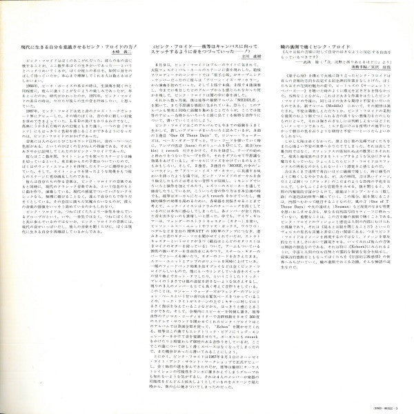 Pink Floyd - Meddle (Vinyl, LP, Album, Reissue)