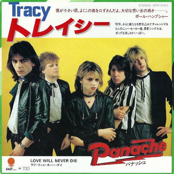 Panache (3) - Heartbreak School (Vinyl, LP, Album, Stereo) Very Good Plus (VG+) / Very Good Plus (VG+)