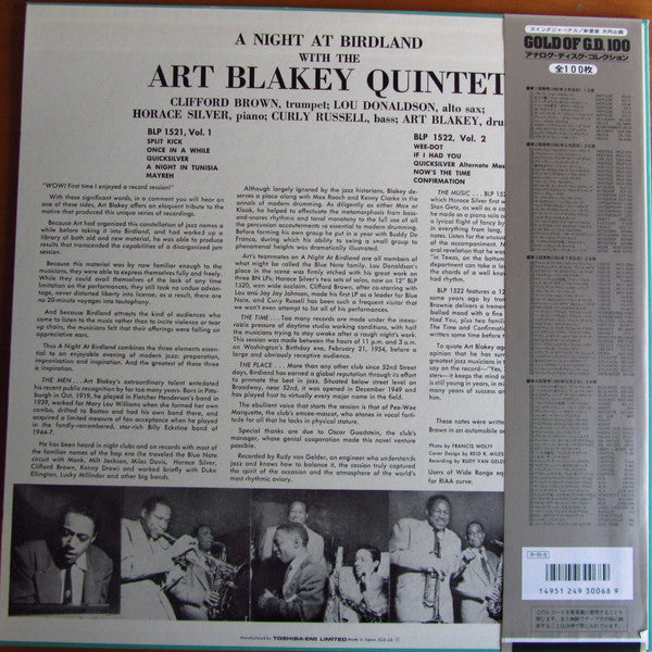 Art Blakey Quintet - A Night At Birdland, Volume 2 (Vinyl, LP, Album, Limited Edition, Reissue, Mono) Very Good Plus (VG+) / Very Good Plus (VG+)