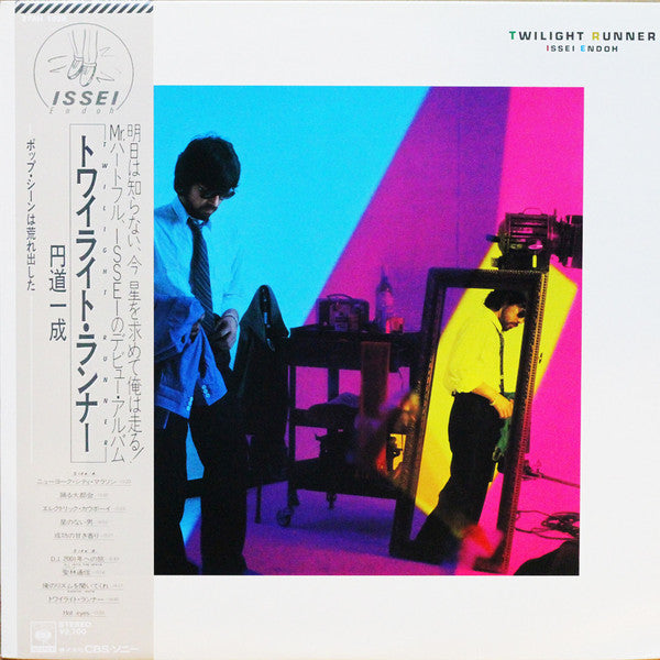 Issei Endoh - Twilight Runner (Vinyl, LP, Album) Very Good Plus (VG+) / Very Good (VG)