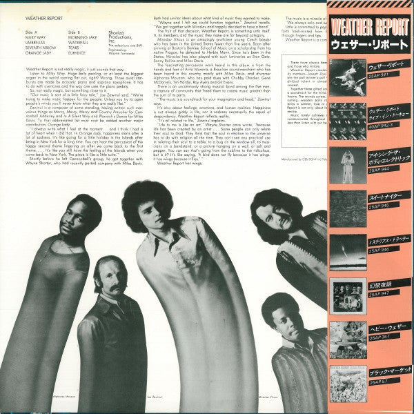 Weather Report - Weather Report (Vinyl, LP, Album, Reissue)