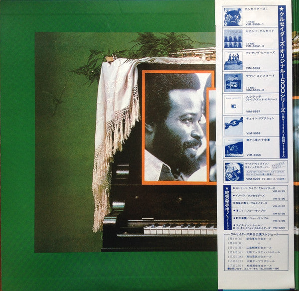 The Crusaders - Southern Comfort = サザン・コンフォート (Vinyl, LP, Album, Reissue) Very Good Plus (VG+) / Very Good Plus (VG+)