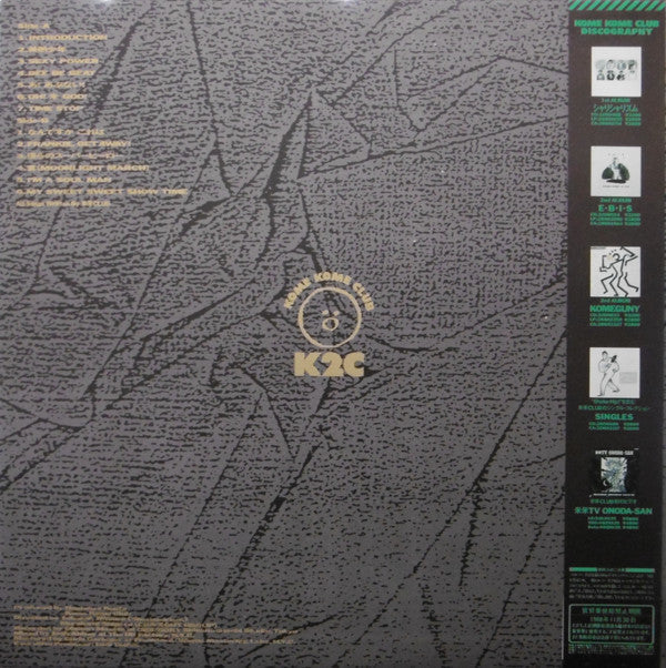 Kome Kome Club - Go Funk (Vinyl, LP, Album, Stereo)