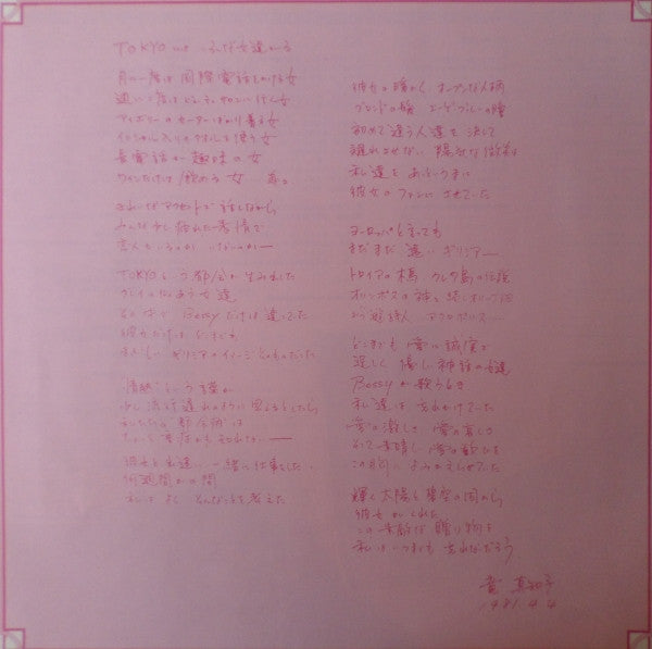 Μπέσσυ Αργυράκη - Bessy Sings (Vinyl, LP, Album) Very Good (VG) / Poor (P)