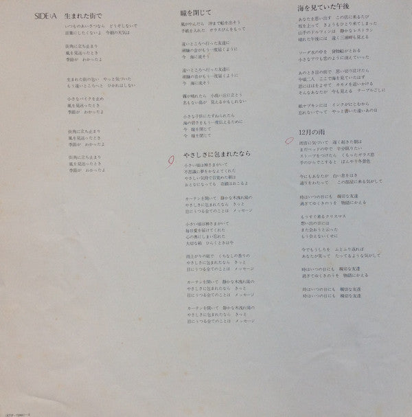 Yumi Arai - Misslim (Vinyl, LP, Album, Stereo) Good Plus (G+) / Good Plus (G+)