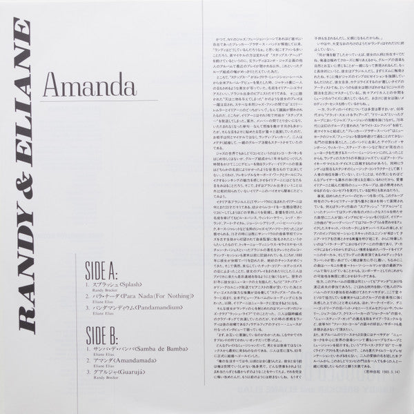 Randy Brecker - Amanda (Vinyl, LP, Album) Near Mint (NM or M-) / Near Mint (NM or M-)