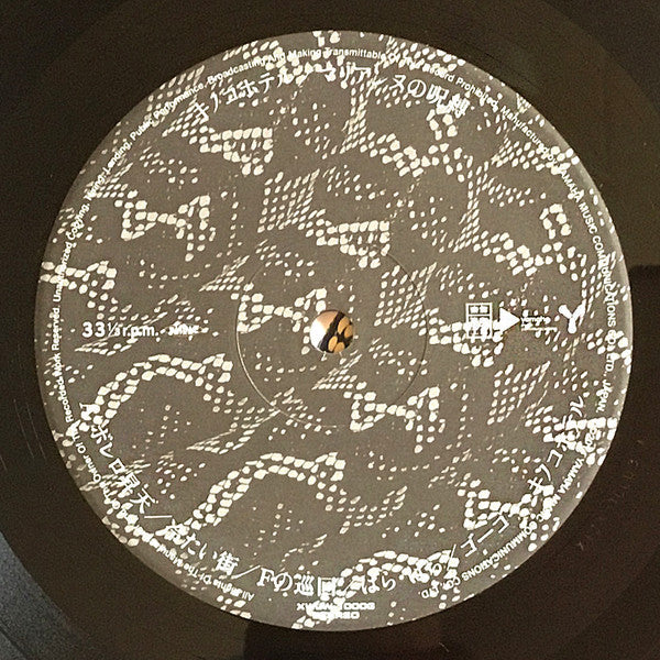 Kinoco Hotel - マリアンヌの呪縛 (Vinyl, LP, Album, Record Store Day, Limited Edition) Mint (M) / Mint (M)