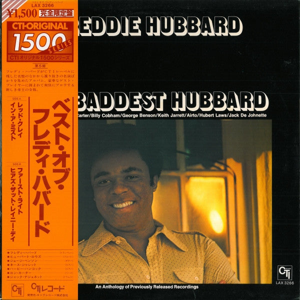 Freddie Hubbard - The Baddest Hubbard - An Anthology Of Previously Released Recordings (Vinyl, LP, Compilation, Limited Edition, Reissue, Stereo) Very Good (VG) / Very Good (VG)