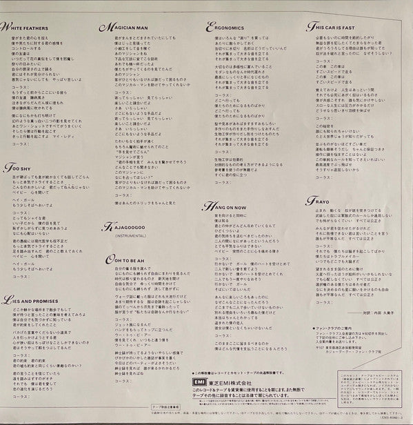 Kajagoogoo - White Feathers (Vinyl, LP, Album) Very Good Plus (VG+) / Very Good (VG)