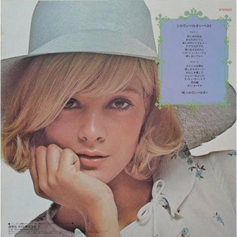 Sylvie Vartan - Sylvie Vartan (Vinyl, LP, Compilation, Reissue) Good Plus (G+) / Very Good (VG)
