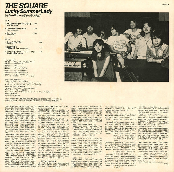 T-Square - Lucky Summer Lady (Vinyl, LP, Album, Stereo)