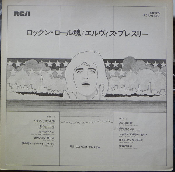 Elvis Presley - Raised On Rock / For Ol' Times Sake = Rock 'n' Roll Spirit (Vinyl, LP, Album, Stereo) Very Good (VG) / Very Good Plus (VG+)