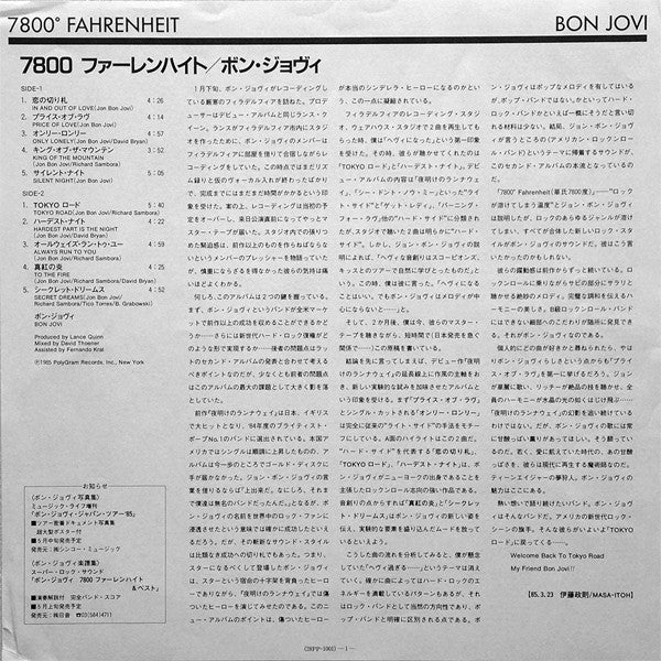 Bon Jovi - 7800° Fahrenheit = 7800 Fahrenheit (Vinyl, LP, Album, Stereo) Very Good Plus (VG+) / Very Good Plus (VG+)