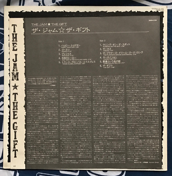 The Jam - The Gift (Vinyl, LP, Album, Promo) Very Good Plus (VG+) / Very Good (VG)