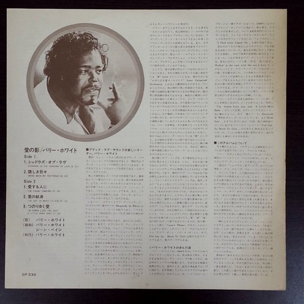 Barry White - I've Got So Much To Give (Vinyl, LP, Album) Very Good (VG) / Very Good (VG)