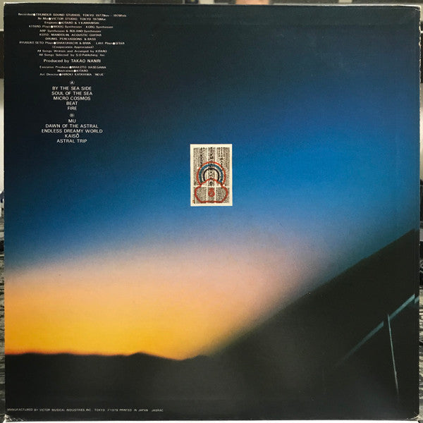 Kitaro - 天界 = Ten Kai / Astral Trip (Vinyl, LP, Album)