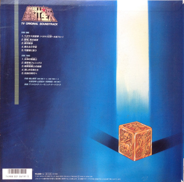 Seiji Yokoyama - 聖闘士星矢 音楽集 TV Original Soundtrack (Vinyl, LP, Album) Very Good Plus (VG+) / Very Good Plus (VG+)