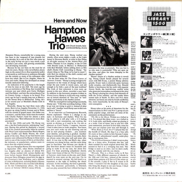 Hampton Hawes Trio - Here And Now (Vinyl, LP, Album) Very Good Plus (VG+) / Very Good Plus (VG+)