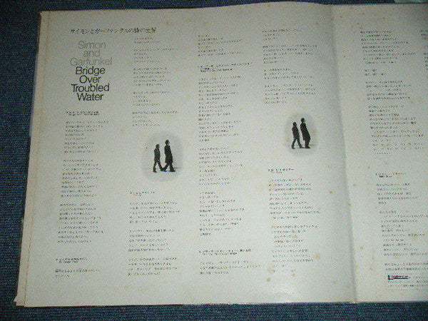 Simon & Garfunkel - Bridge Over Troubled Water (Vinyl, LP, Album, S...
