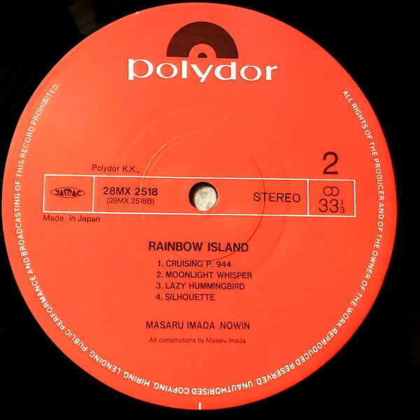 Masaru Imada NOWIN - Rainbow Island (Vinyl, LP, Album, Stereo)
