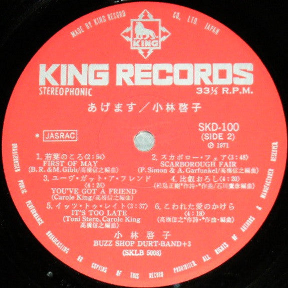 Keiko Kobayashi - Agemasu (Vinyl, LP, Album) Very Good Plus (VG+) / Very Good (VG)