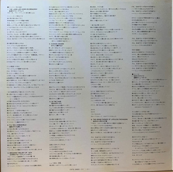 Genesis - The Lamb Lies Down On Broadway (Vinyl, LP, Album, Reissue...