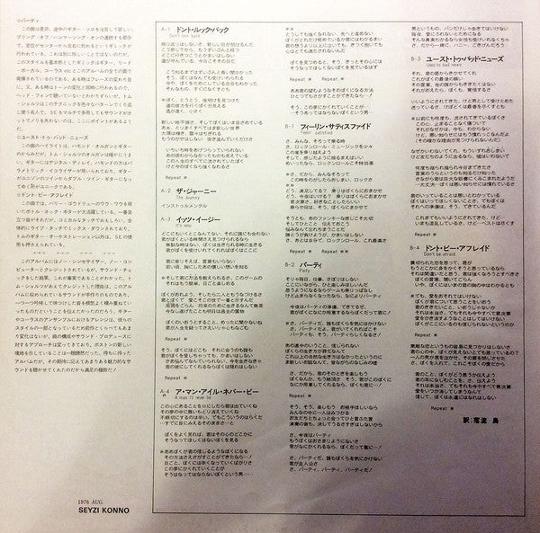 Boston - Don't Look Back (Vinyl, LP, Album, Stereo)
