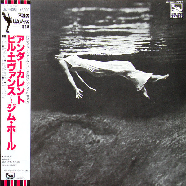Bill Evans - Undercurrent (Vinyl, LP, Album, Reissue, Stereo)