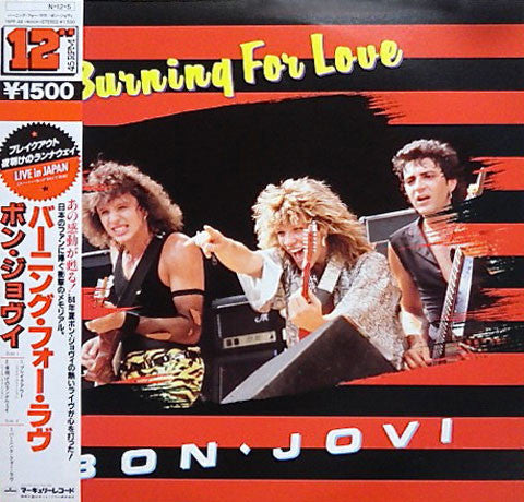 Bon Jovi - Burning For Love (Vinyl, 12", 45 RPM)