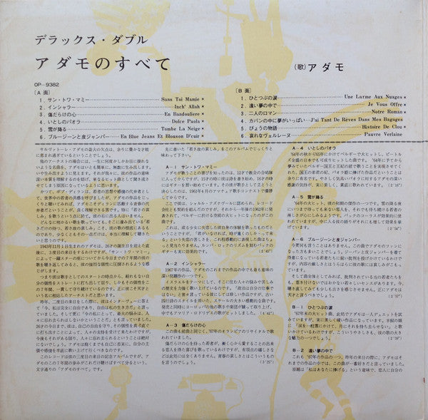 Adamo - All About Adamo (2xVinyl, LP, Compilation, Stereo) Good Plus (G+) / Very Good (VG)